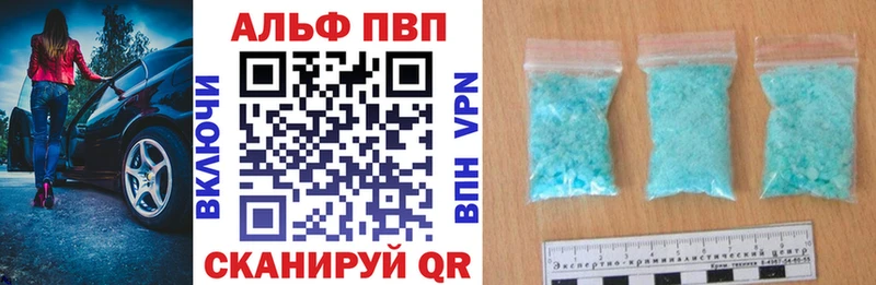 Alpha PVP кристаллы Уржум