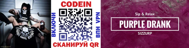 где найти наркотики  ссылка на мегу зеркало  Кодеин напиток Lean (лин)  Уржум 