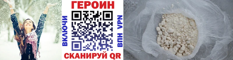 ГЕРОИН хмурый  наркота  Уржум 