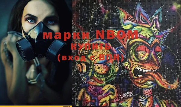 марки nbome Новокубанск