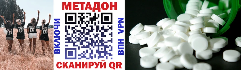 Метадон мёд  Уржум 